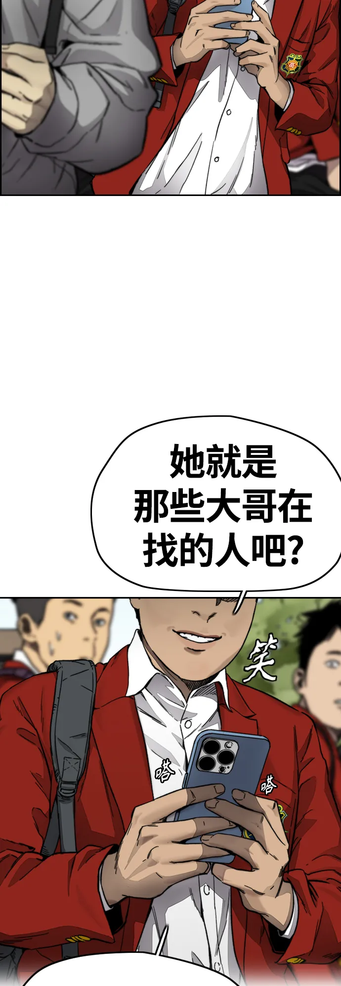 [第4部] 第2话 不再是阉人贤 第53页