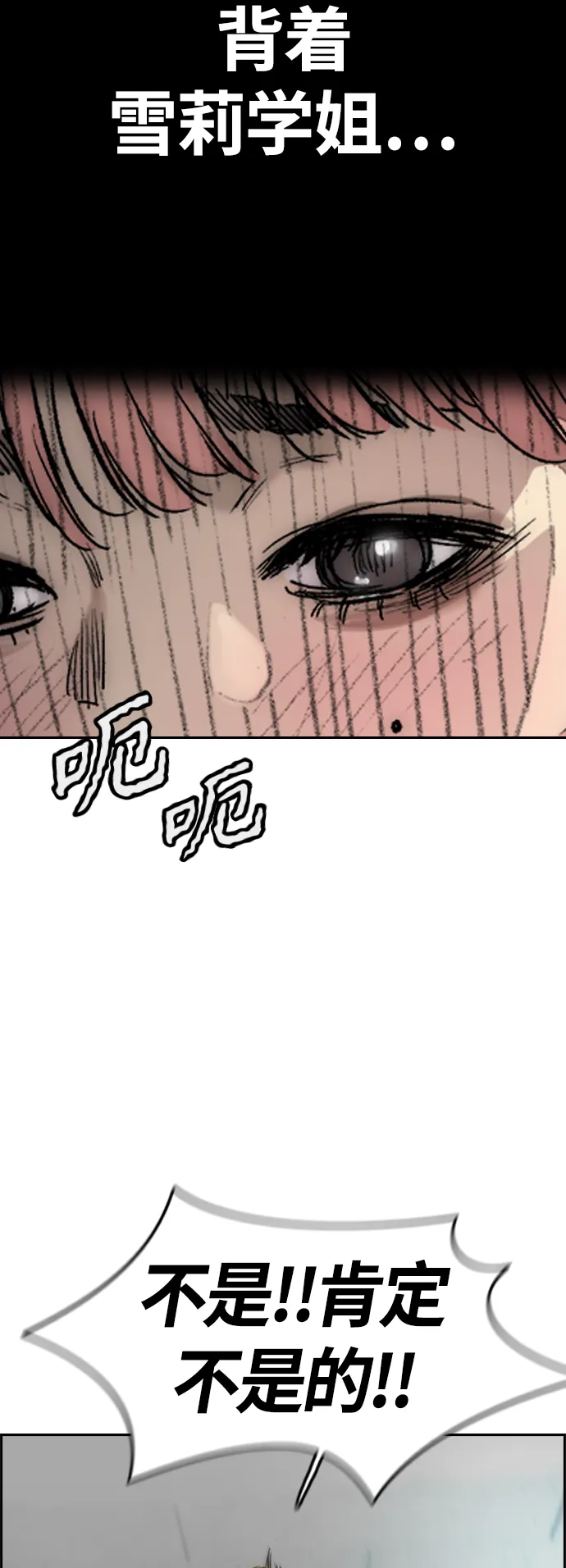 [第4部] 第2话 不再是阉人贤 第59页