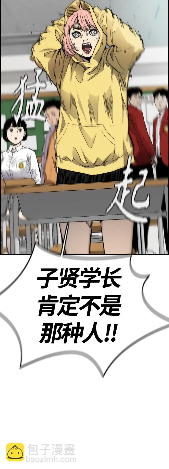 [第4部] 第2话 不再是阉人贤 第60页