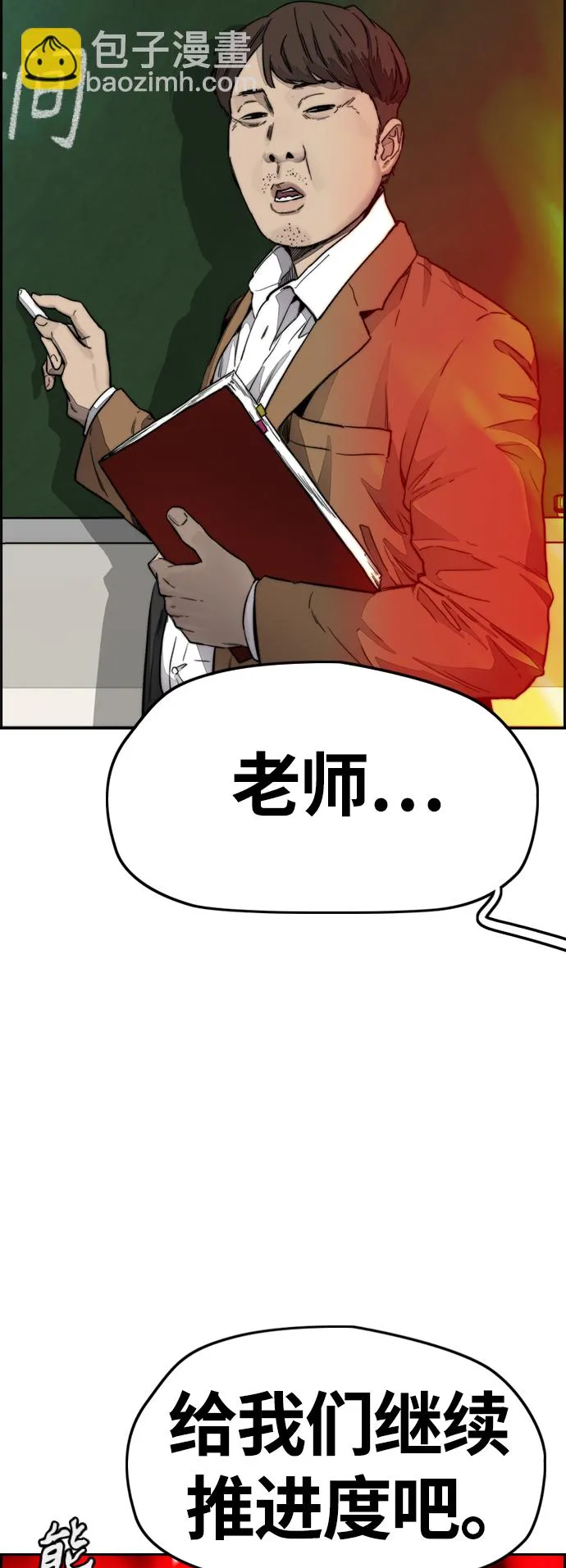 [第4部] 第2话 不再是阉人贤 第63页