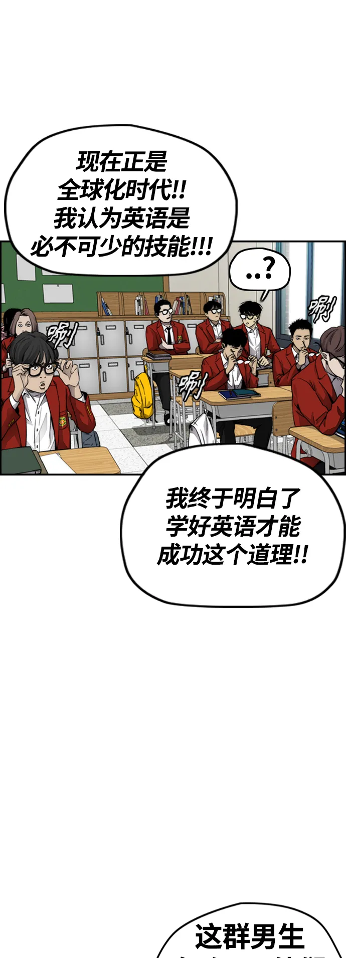 [第4部] 第2话 不再是阉人贤 第65页