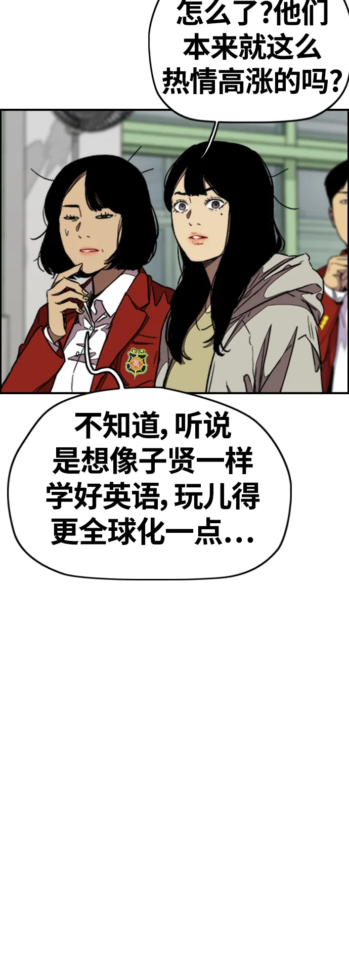 [第4部] 第2话 不再是阉人贤 第66页