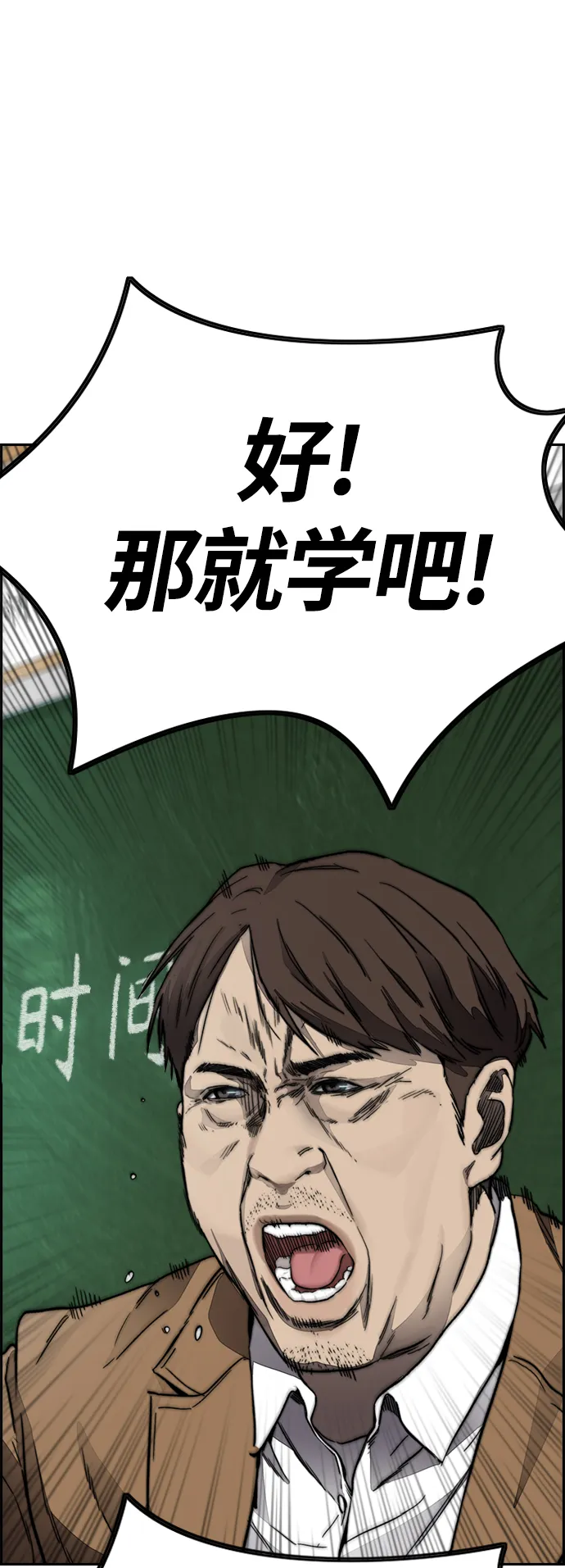 [第4部] 第2话 不再是阉人贤 第68页