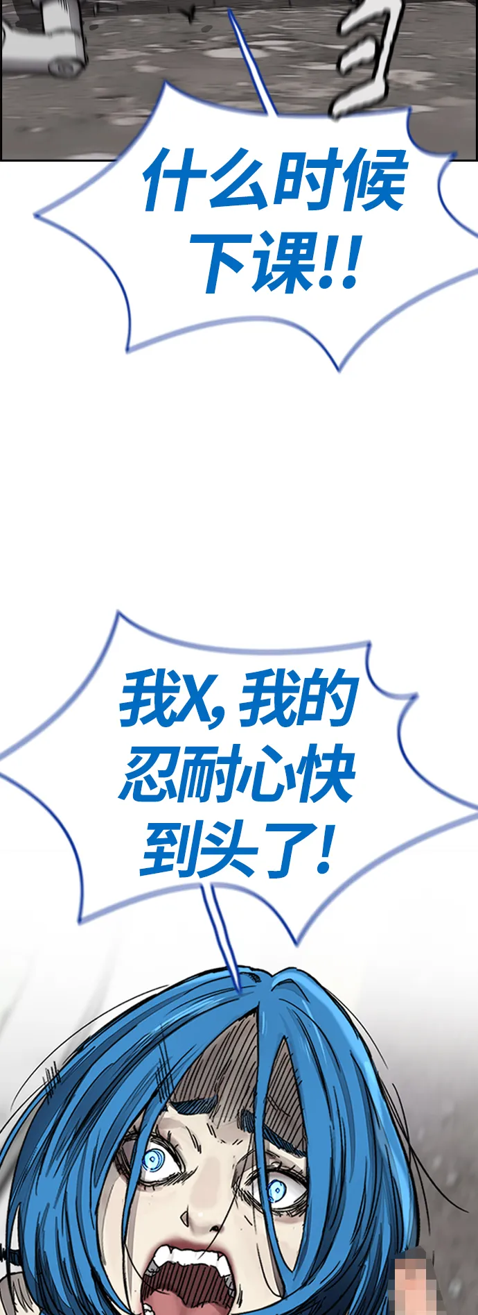 [第4部] 第2话 不再是阉人贤 第76页
