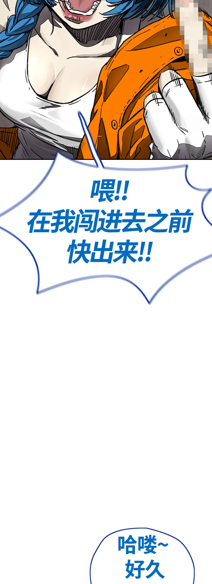 [第4部] 第2话 不再是阉人贤 第77页