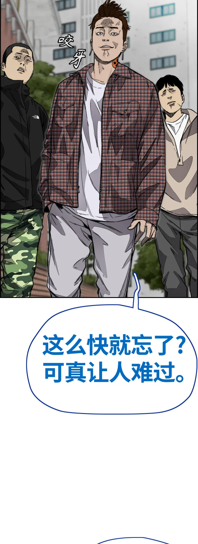 [第4部] 第2话 不再是阉人贤 第80页