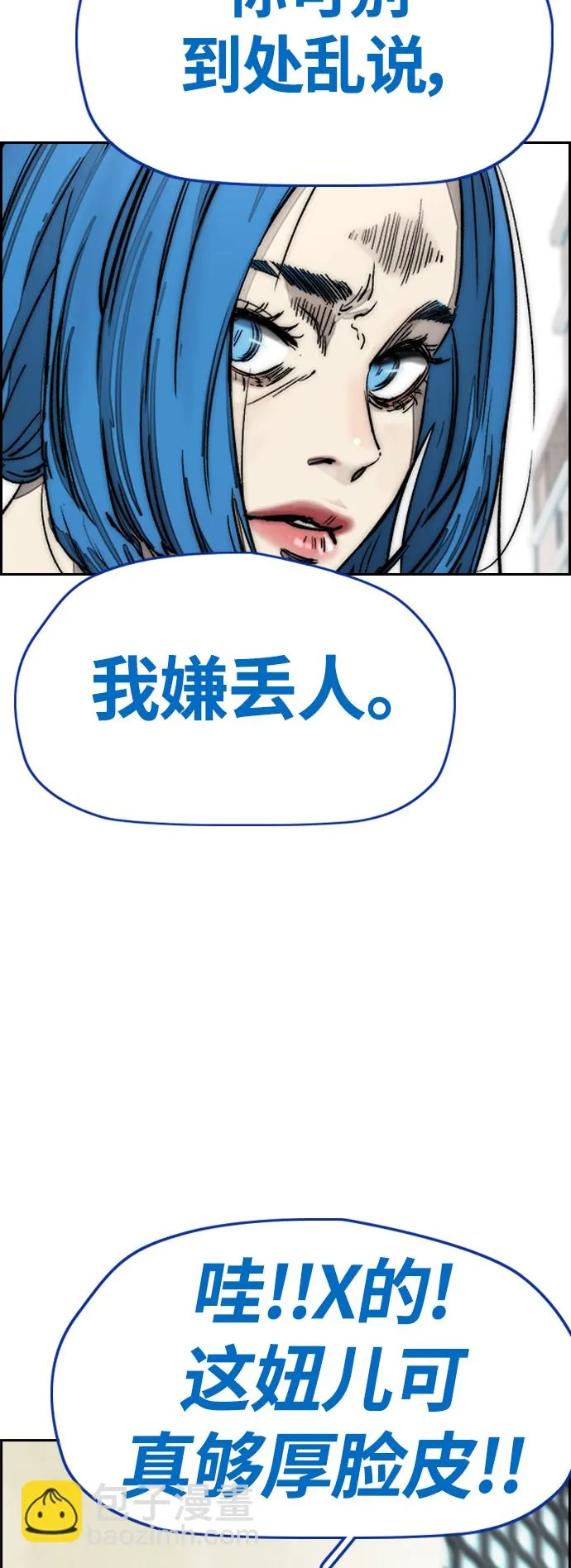 [第4部] 第2话 不再是阉人贤 第82页