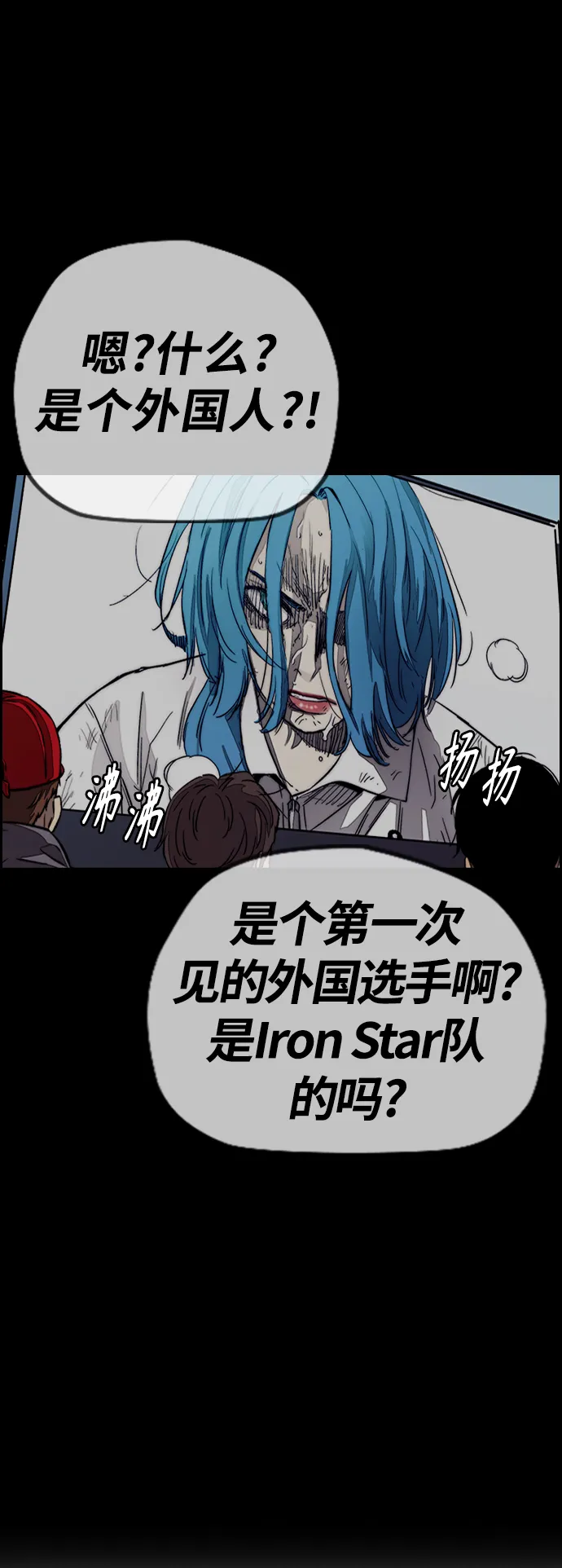 [第4部] 第2话 不再是阉人贤 第85页