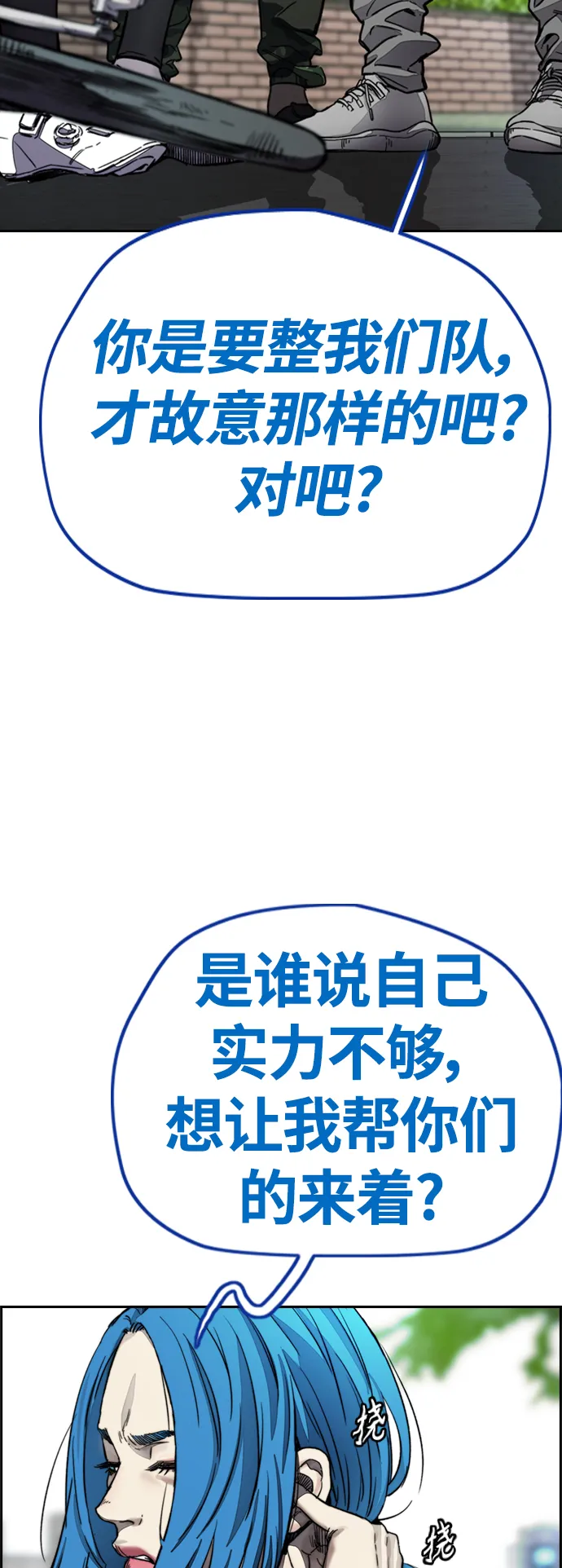 [第4部] 第2话 不再是阉人贤 第87页