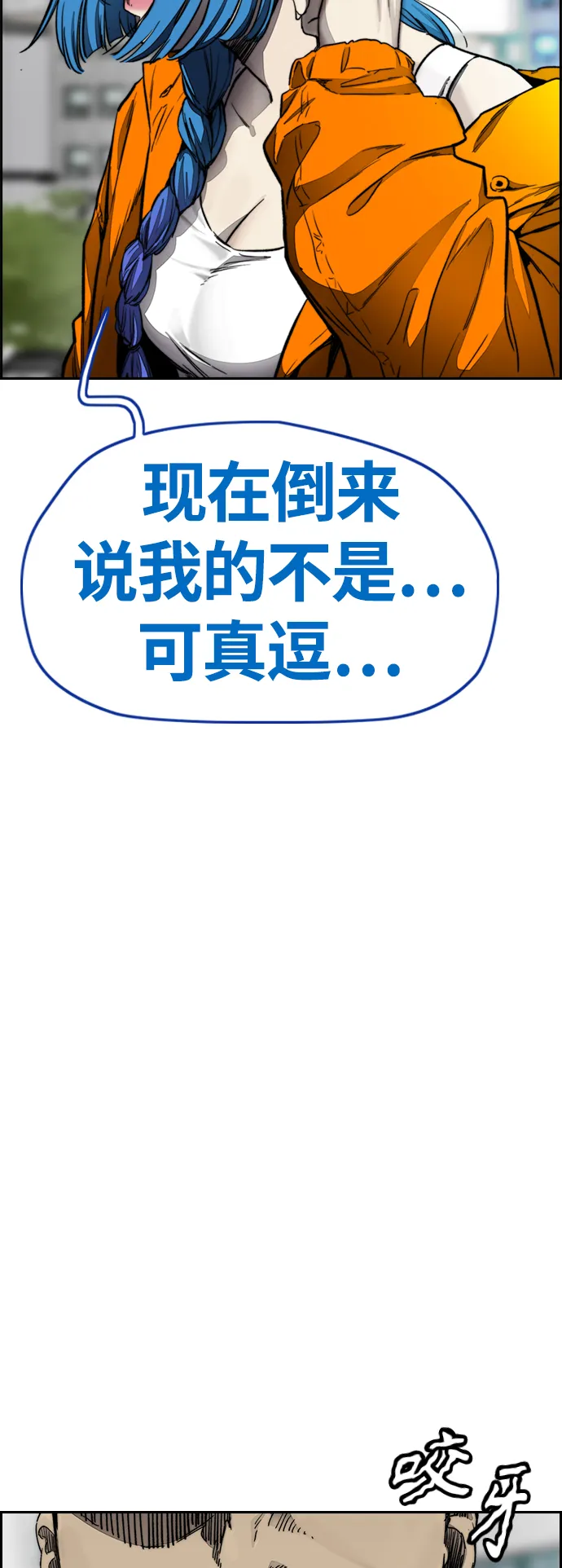 [第4部] 第2话 不再是阉人贤 第88页