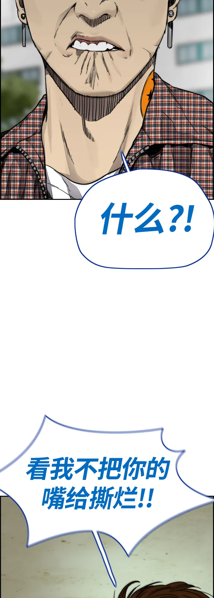 [第4部] 第2话 不再是阉人贤 第89页