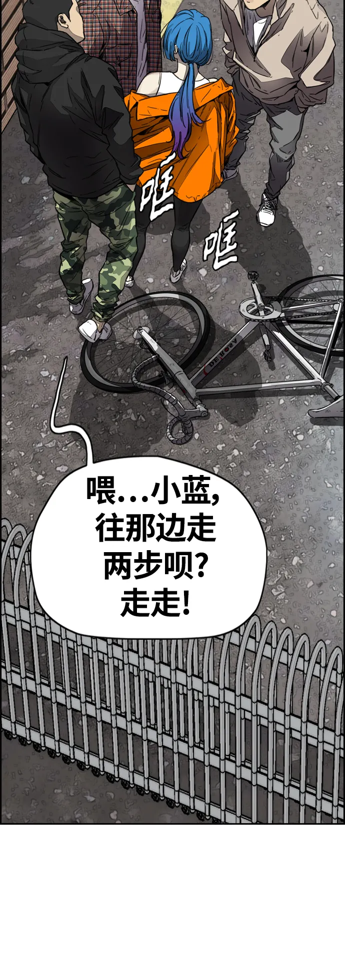 [第4部] 第2话 不再是阉人贤 第92页