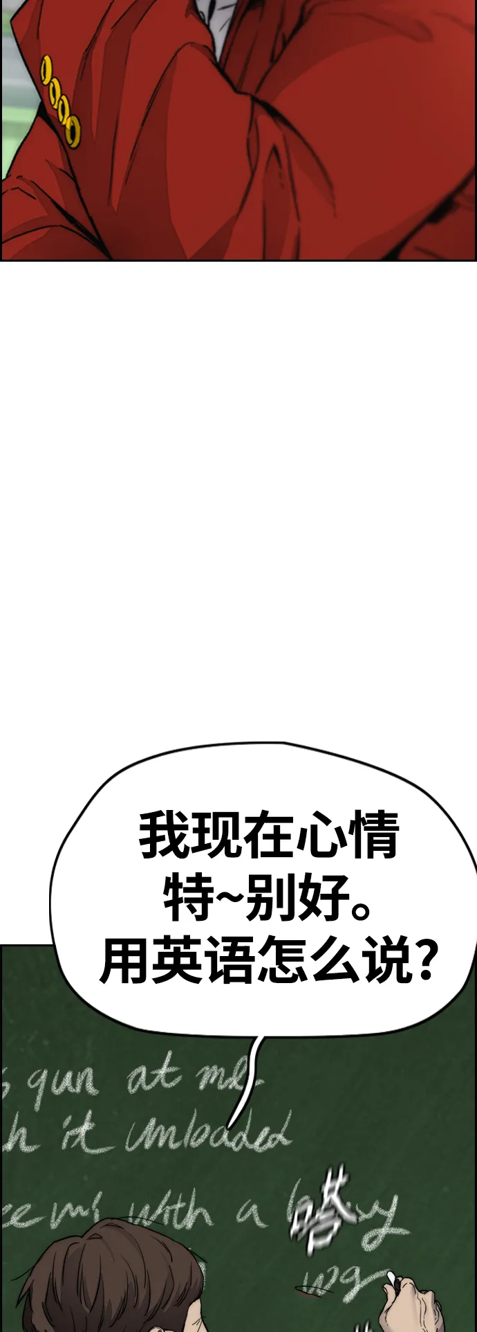 [第4部] 第2话 不再是阉人贤 第96页