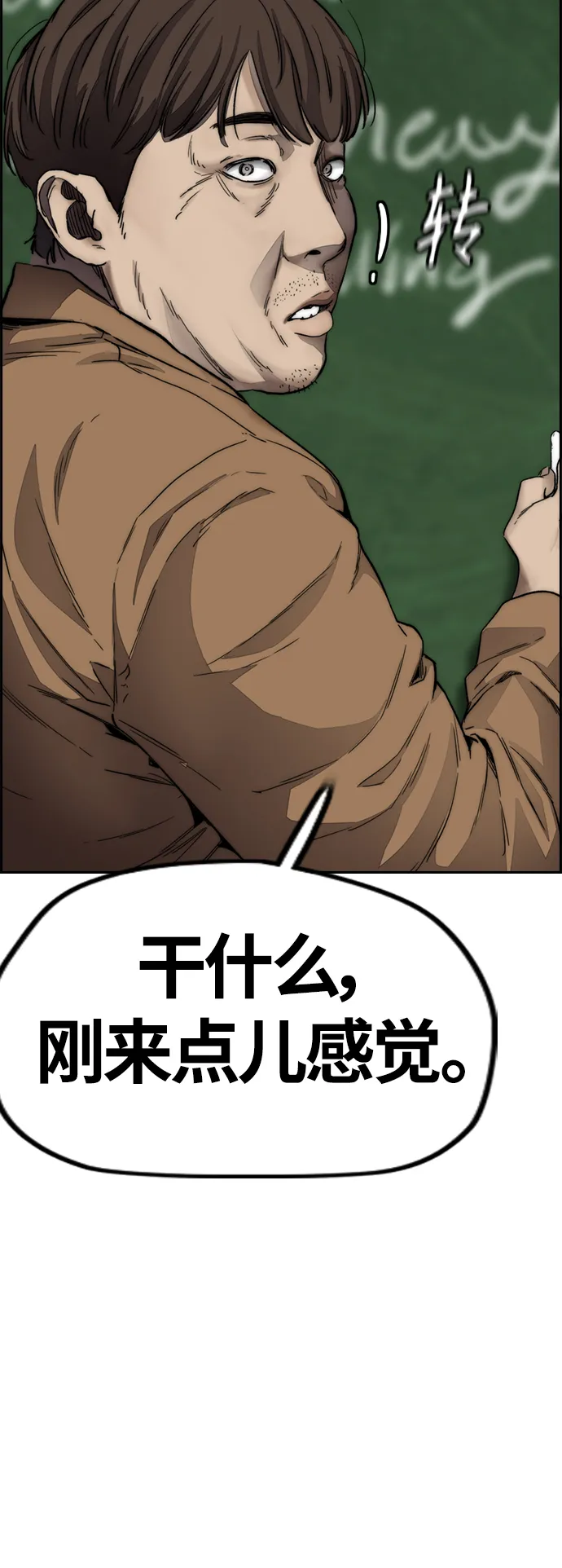 [第4部] 第2话 不再是阉人贤 第98页