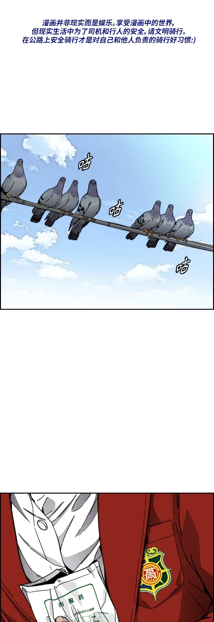 [第4部] 第3话 拉X的一天 第1页