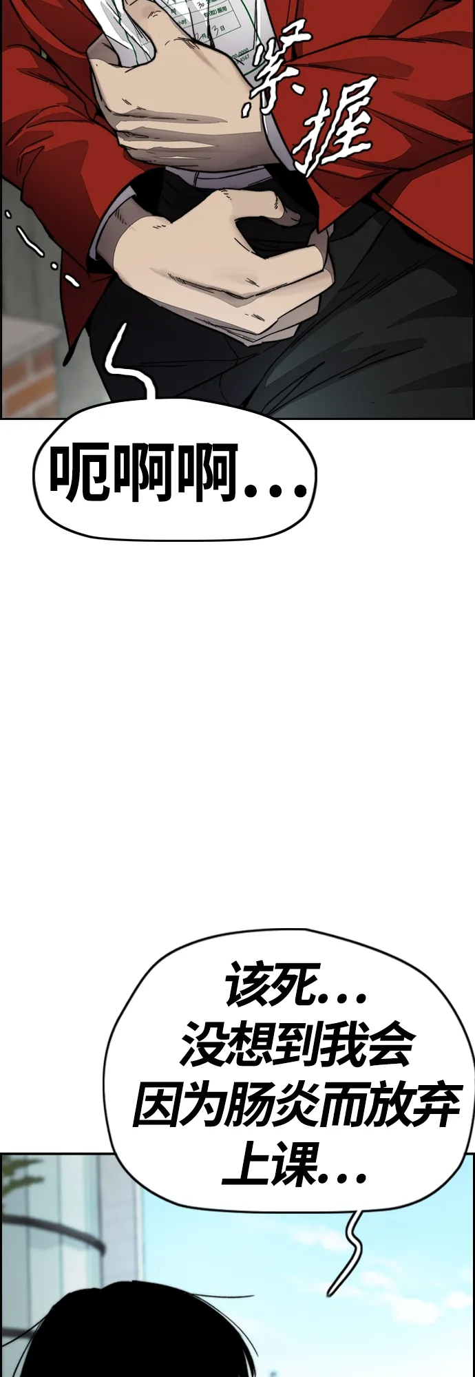 [第4部] 第3话 拉X的一天 第2页