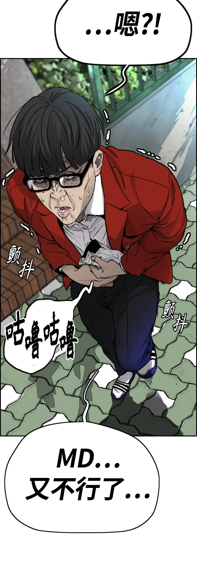 [第4部] 第3话 拉X的一天 第4页