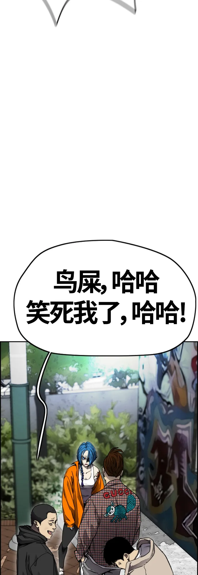 [第4部] 第3话 拉X的一天 第14页