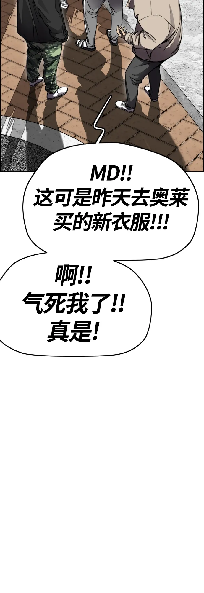 [第4部] 第3话 拉X的一天 第15页