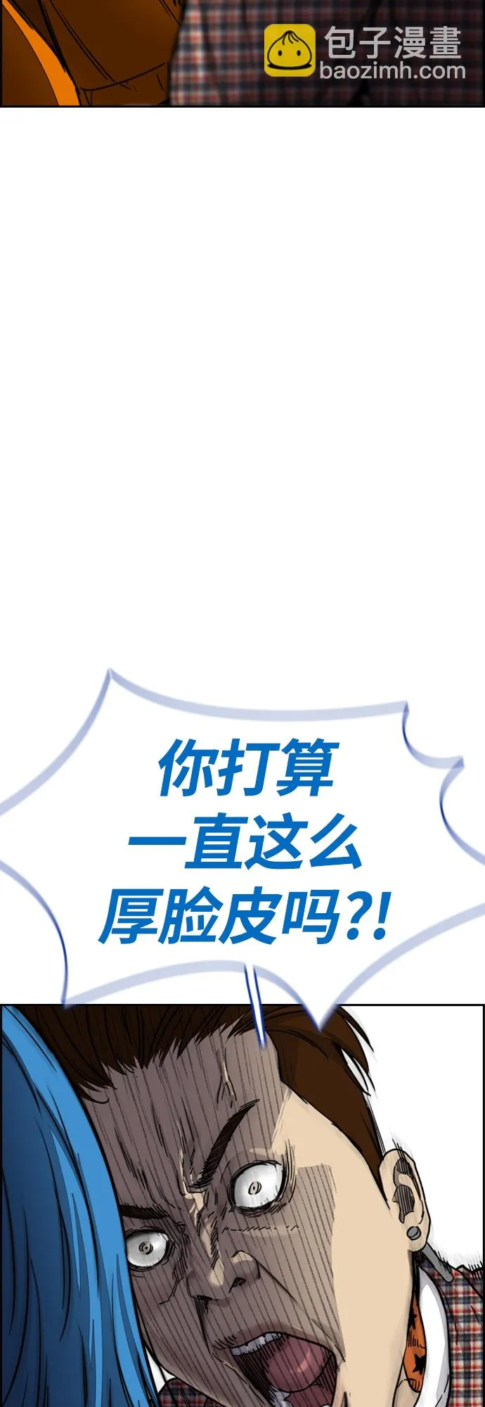 [第4部] 第3话 拉X的一天 第17页