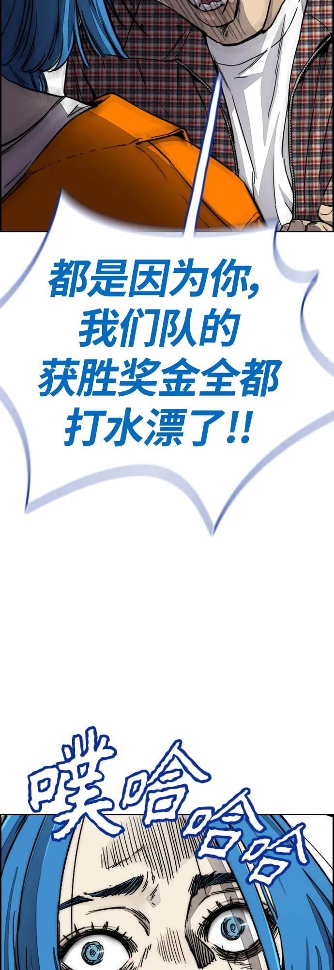 [第4部] 第3话 拉X的一天 第18页