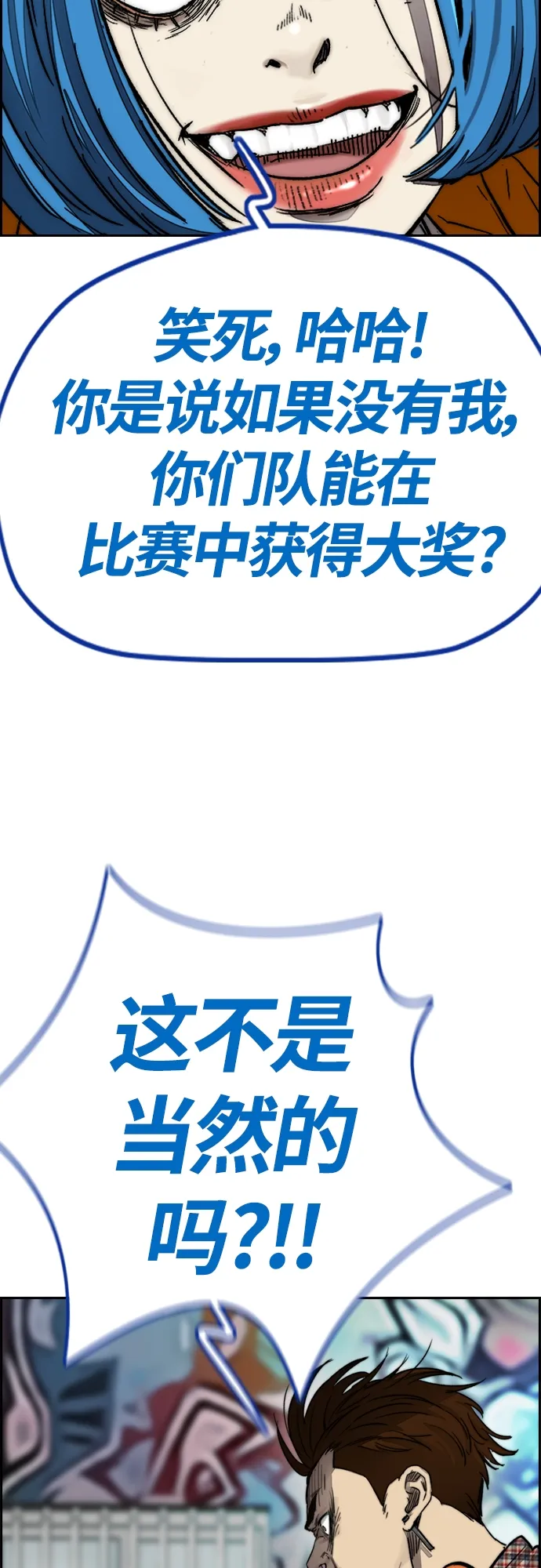 [第4部] 第3话 拉X的一天 第19页