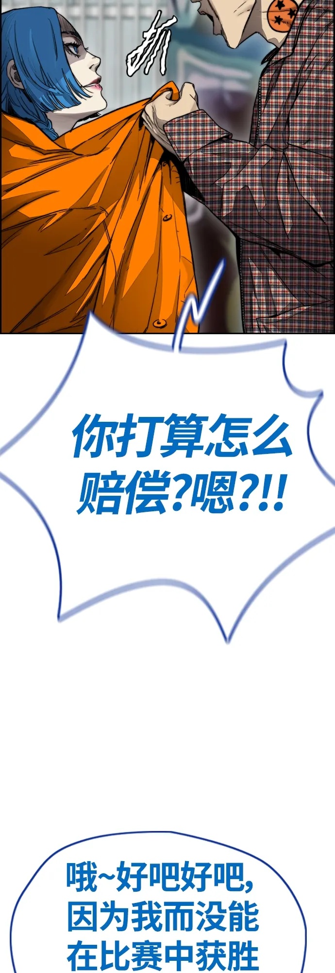 [第4部] 第3话 拉X的一天 第20页