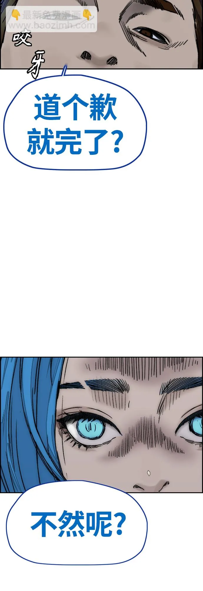 [第4部] 第3话 拉X的一天 第22页