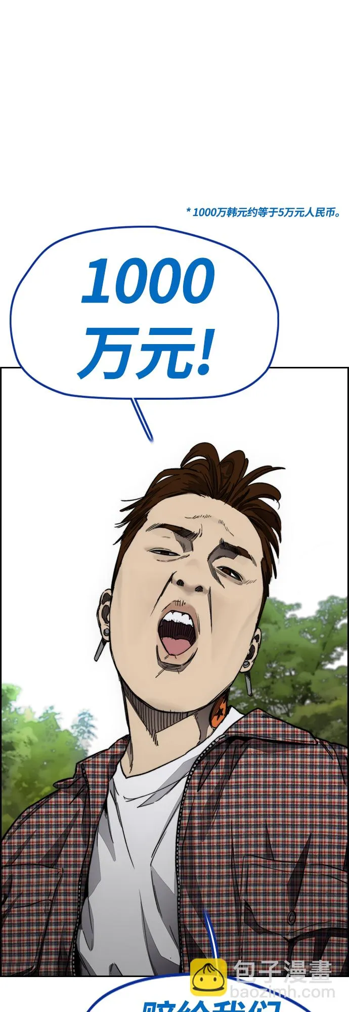 [第4部] 第3话 拉X的一天 第23页