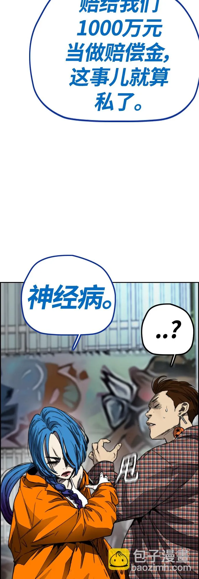 [第4部] 第3话 拉X的一天 第24页