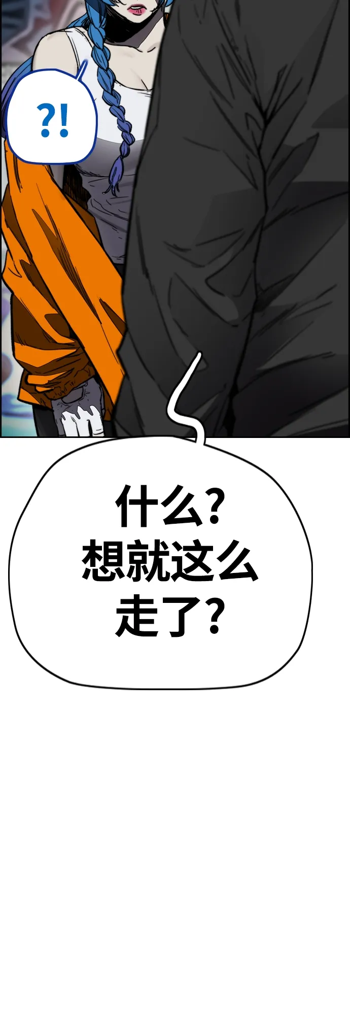 [第4部] 第3话 拉X的一天 第26页