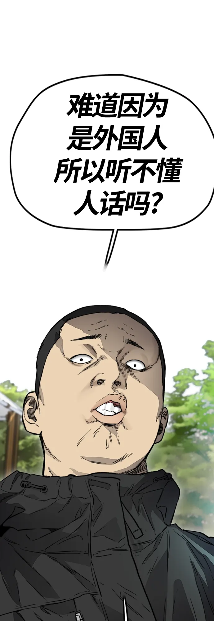 [第4部] 第3话 拉X的一天 第27页