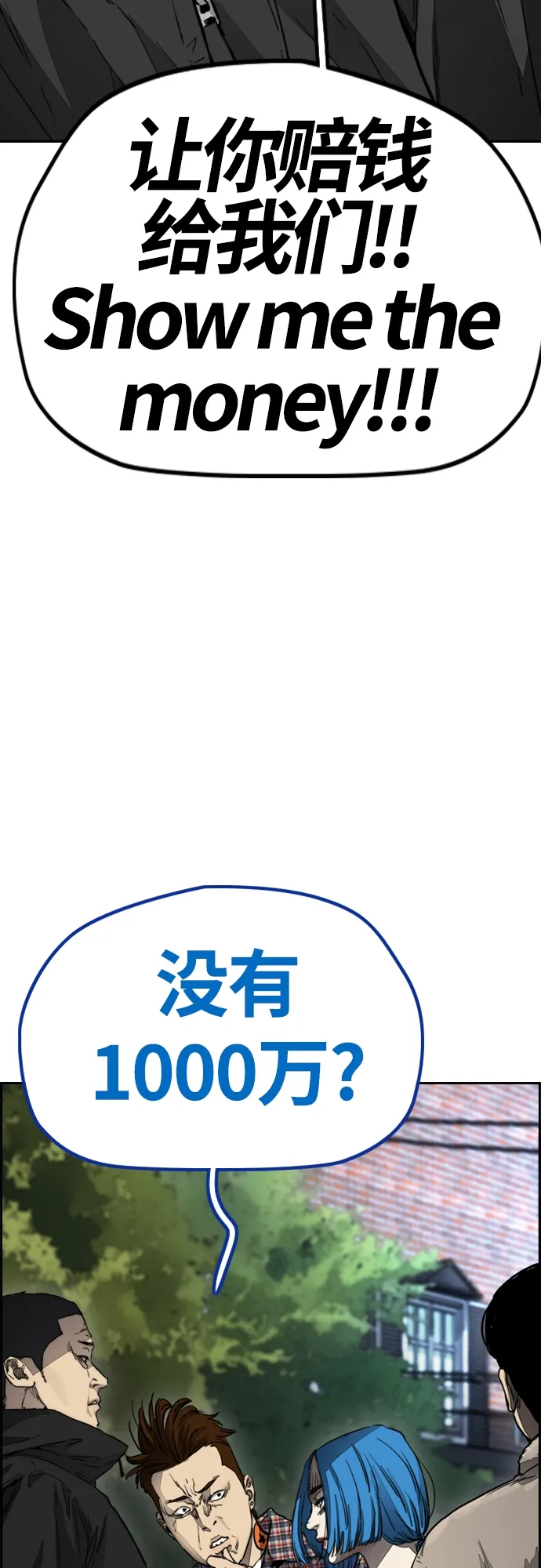 [第4部] 第3话 拉X的一天 第28页