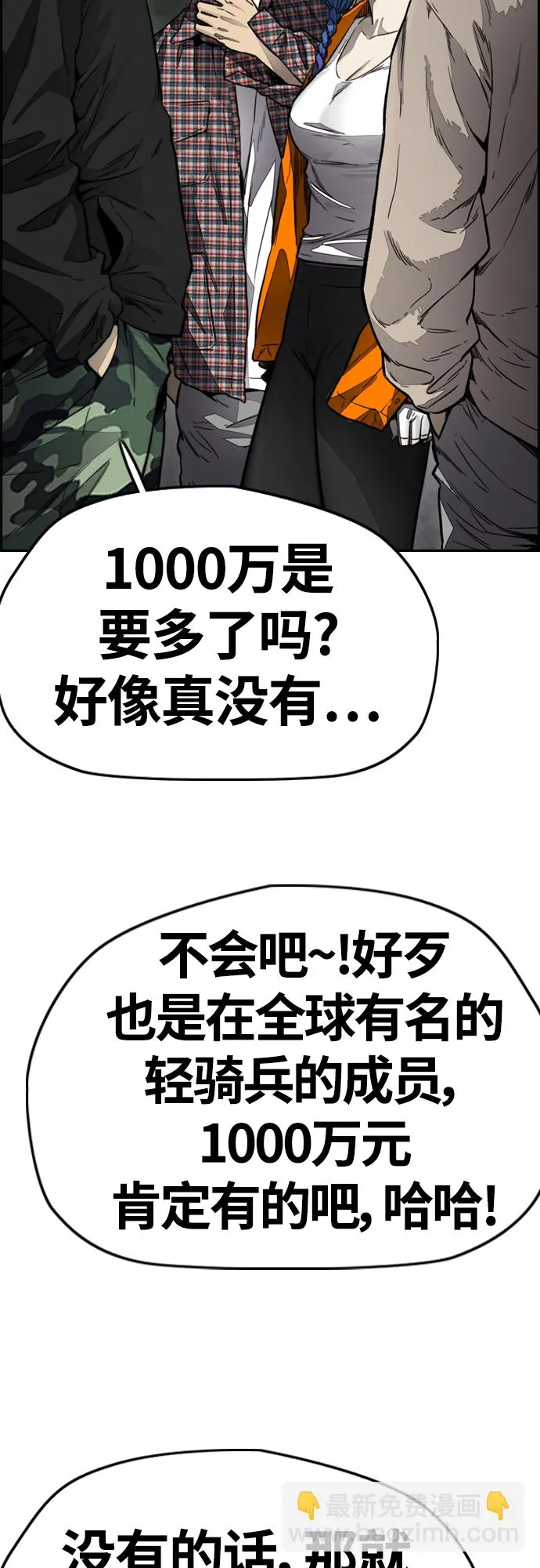 [第4部] 第3话 拉X的一天 第29页