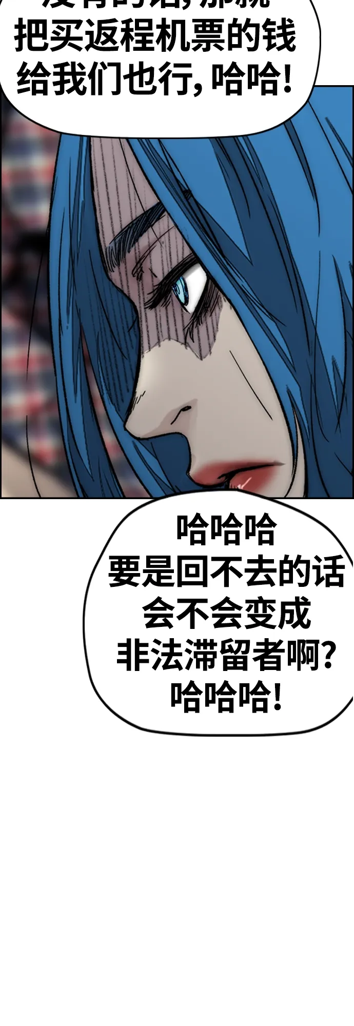 [第4部] 第3话 拉X的一天 第30页