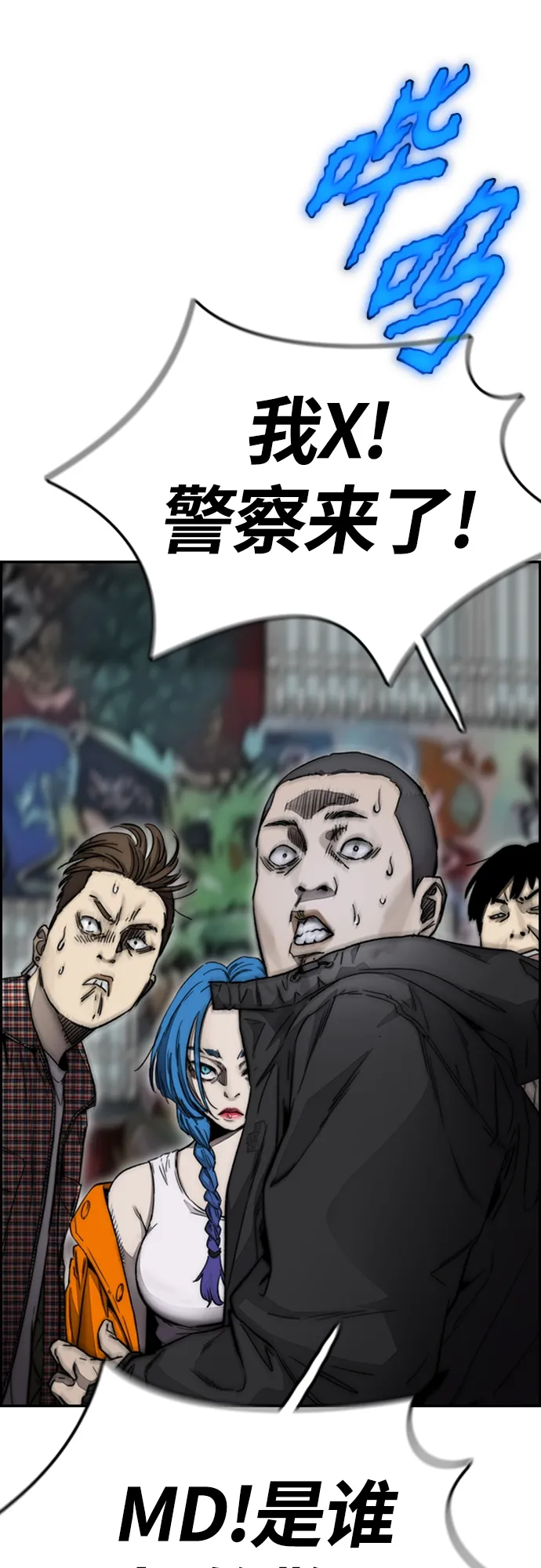[第4部] 第3话 拉X的一天 第32页