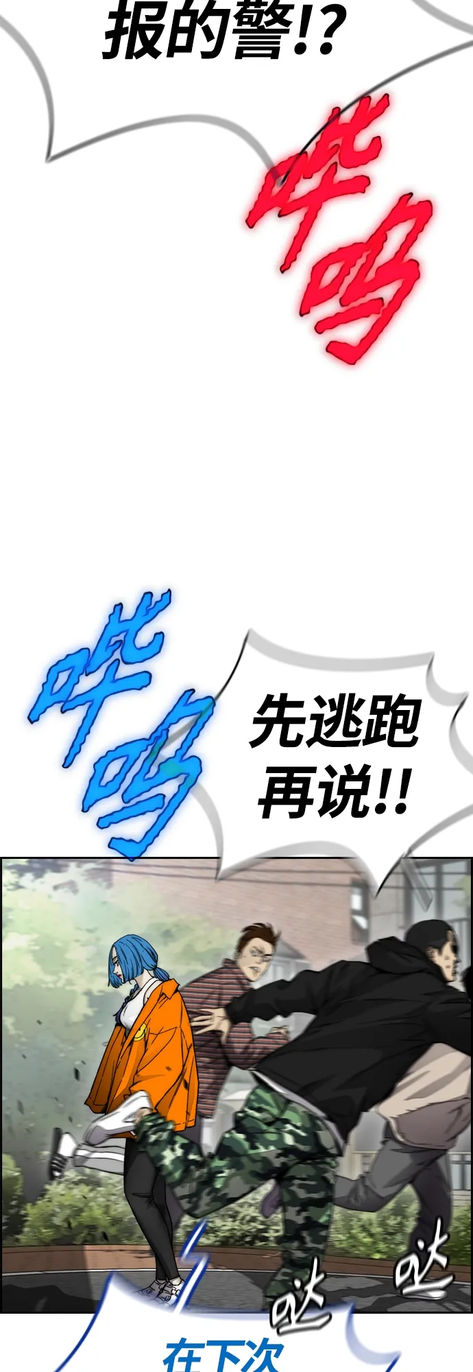 [第4部] 第3话 拉X的一天 第33页