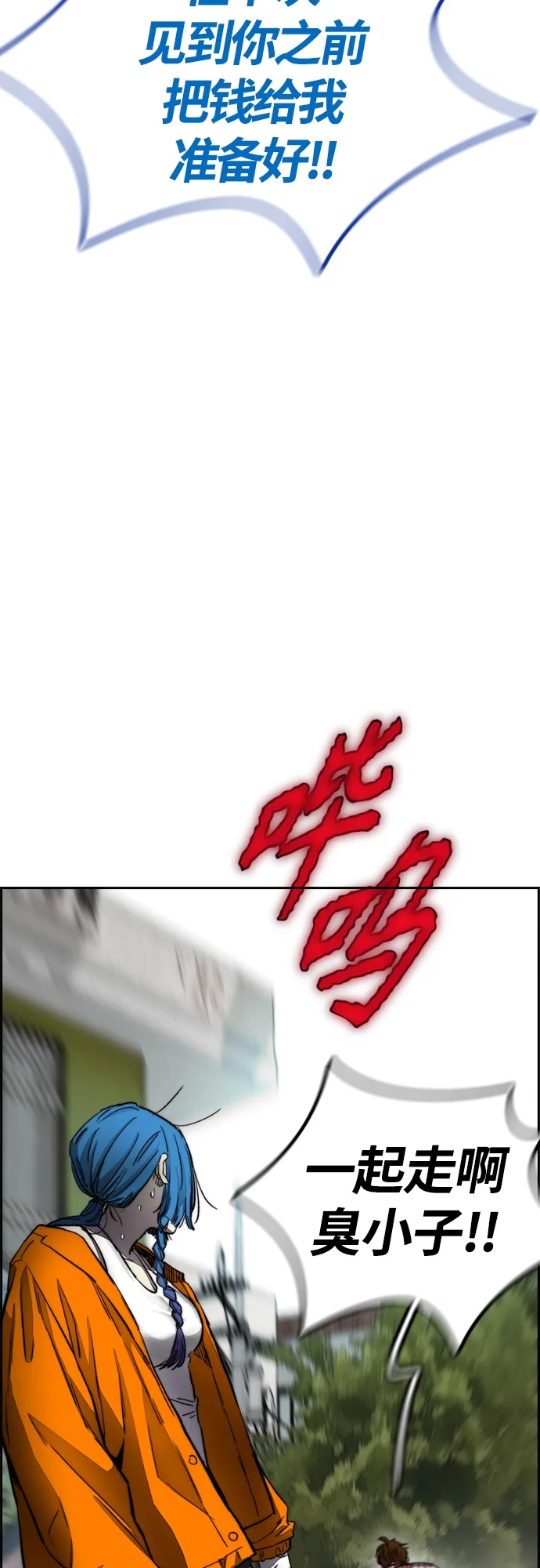 [第4部] 第3话 拉X的一天 第34页