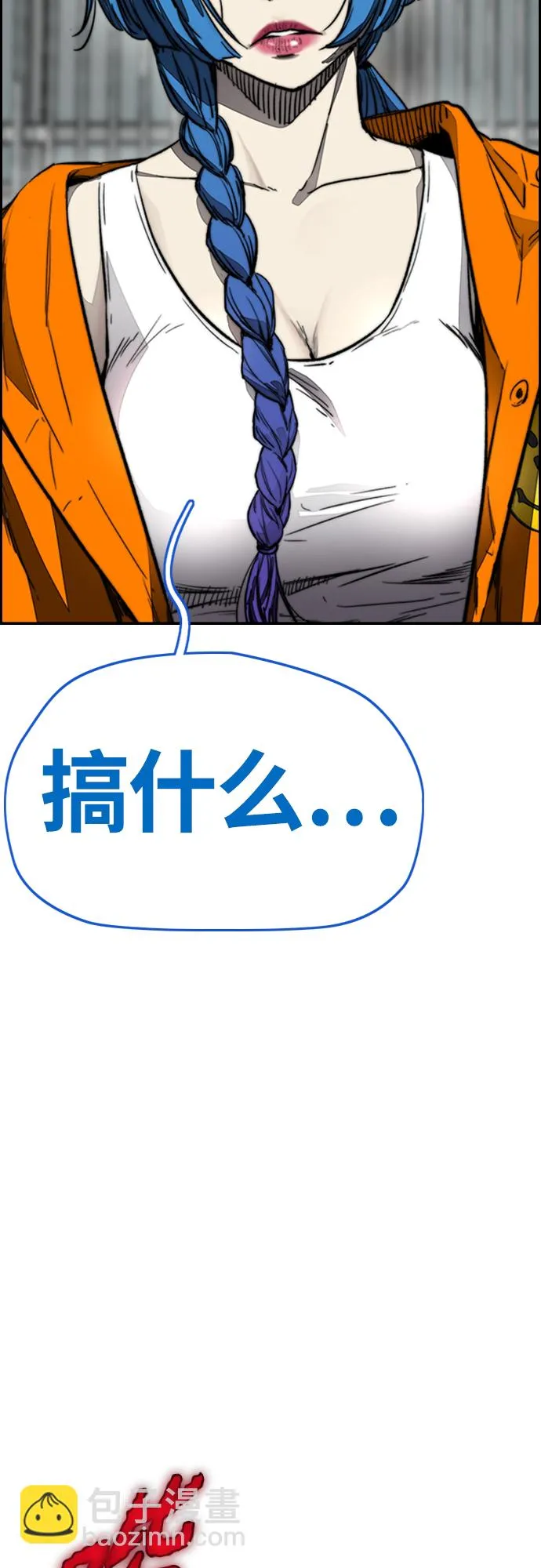 [第4部] 第3话 拉X的一天 第36页