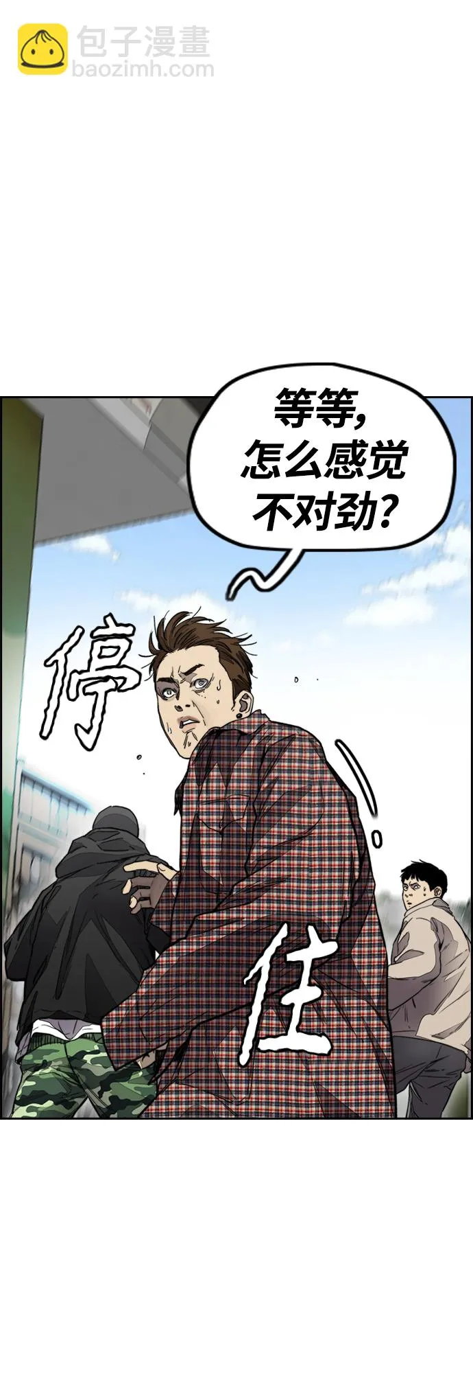 [第4部] 第3话 拉X的一天 第40页