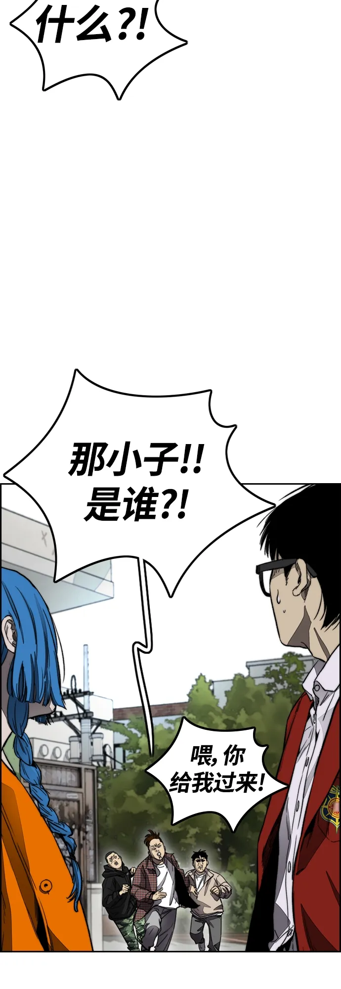 [第4部] 第3话 拉X的一天 第42页