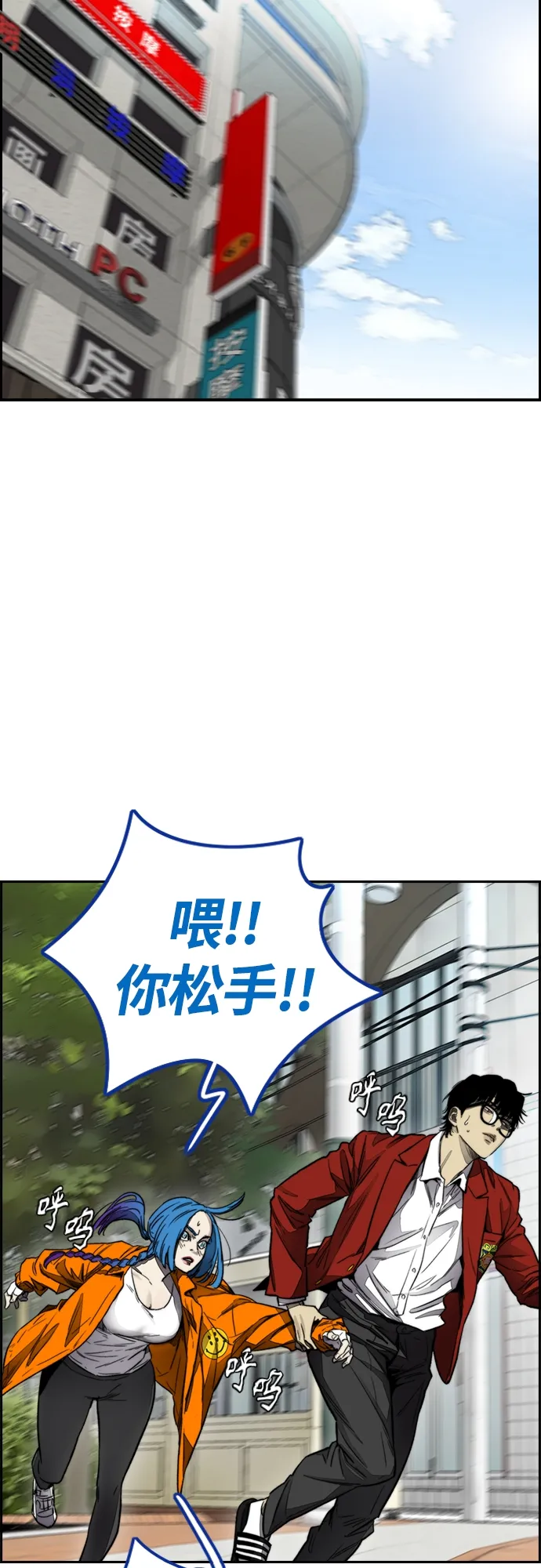 [第4部] 第3话 拉X的一天 第49页