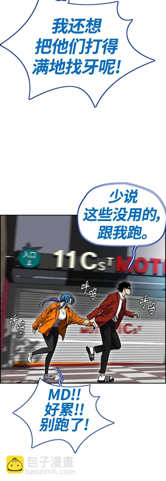 [第4部] 第3话 拉X的一天 第50页