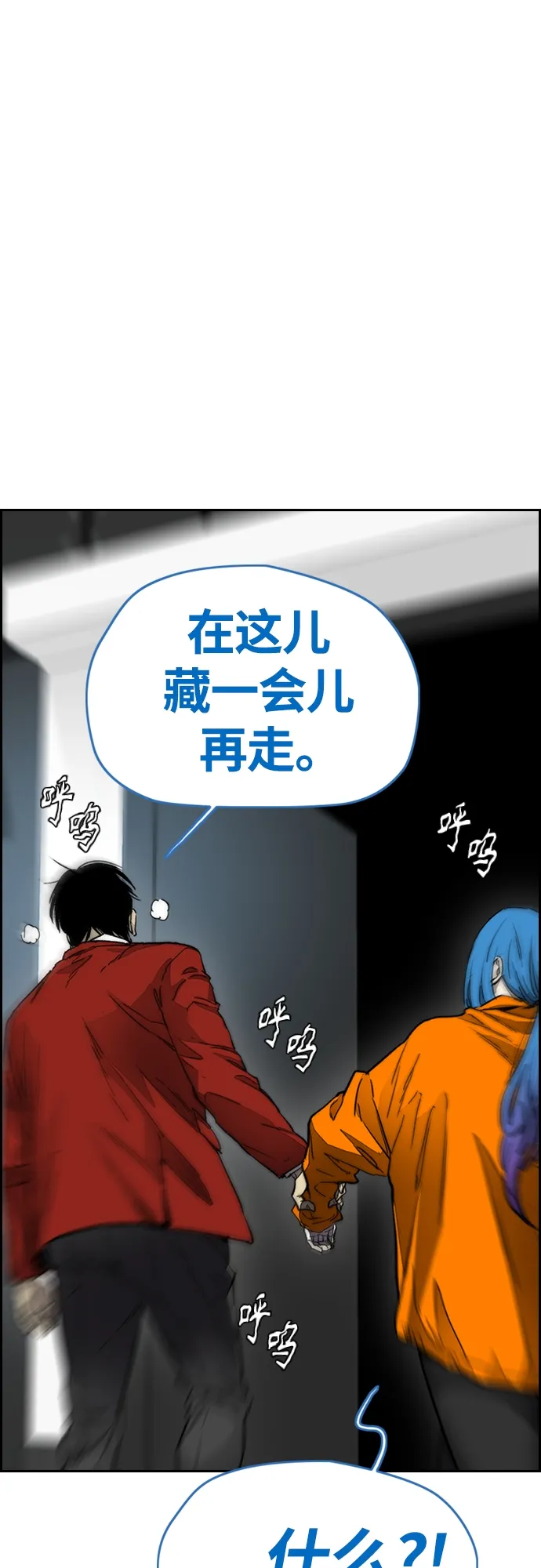 [第4部] 第3话 拉X的一天 第51页