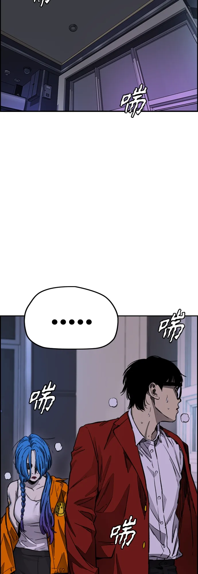 [第4部] 第3话 拉X的一天 第53页