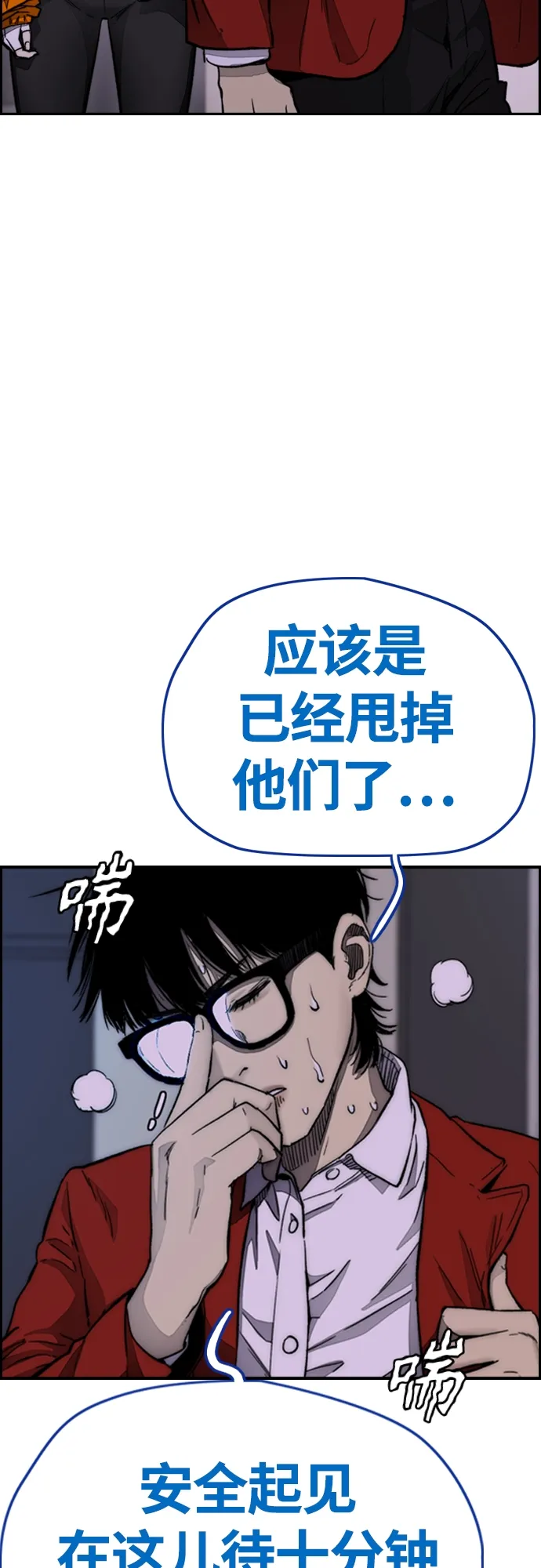 [第4部] 第3话 拉X的一天 第54页