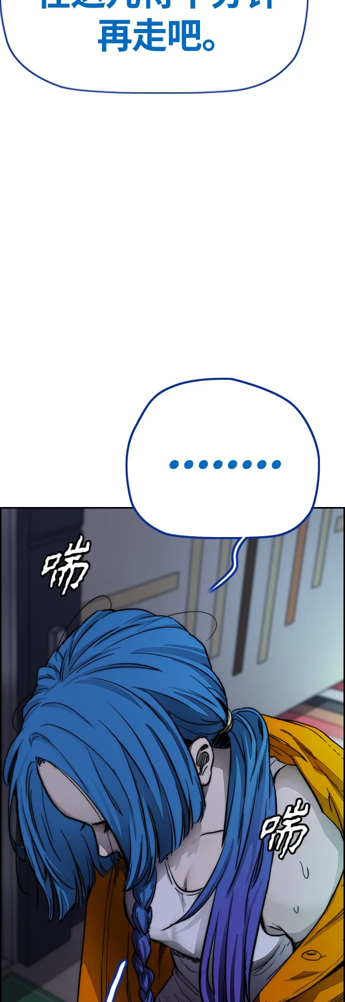 [第4部] 第3话 拉X的一天 第55页