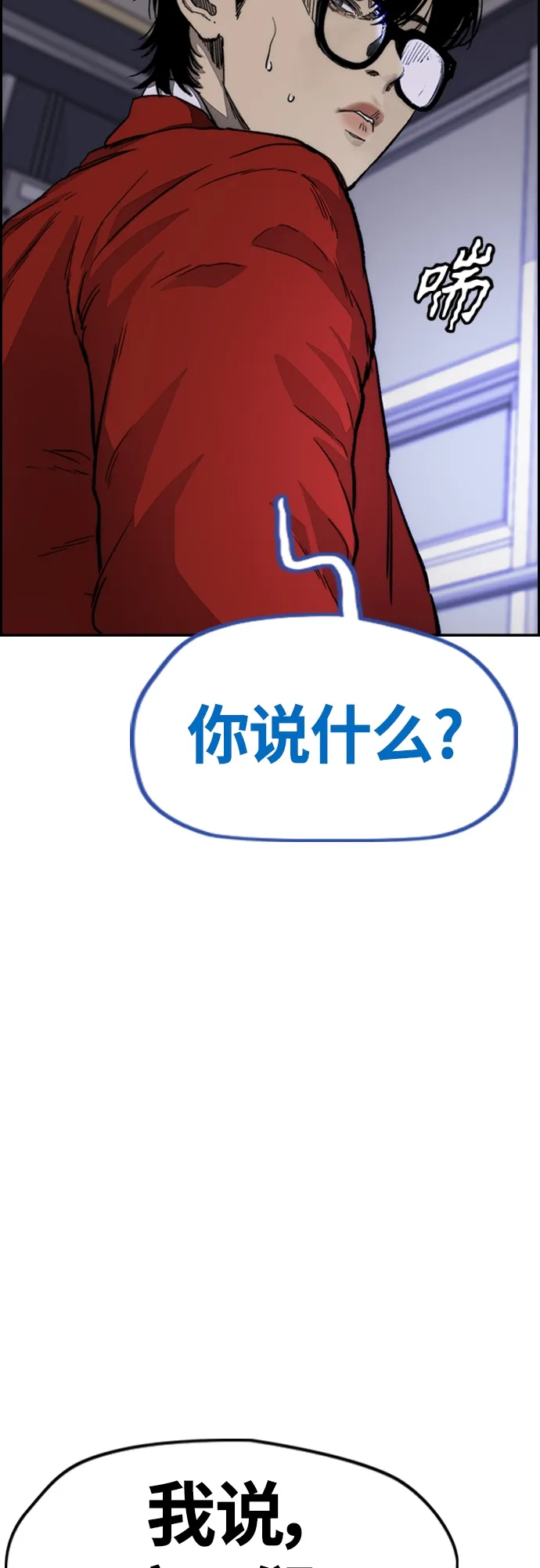 [第4部] 第3话 拉X的一天 第57页