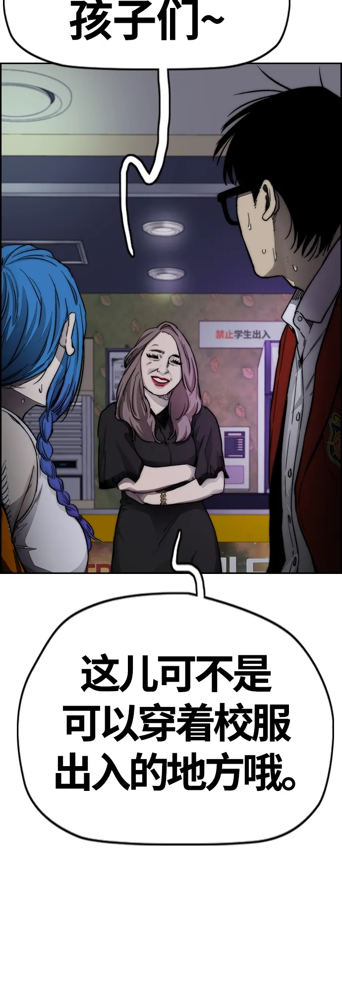 [第4部] 第3话 拉X的一天 第58页