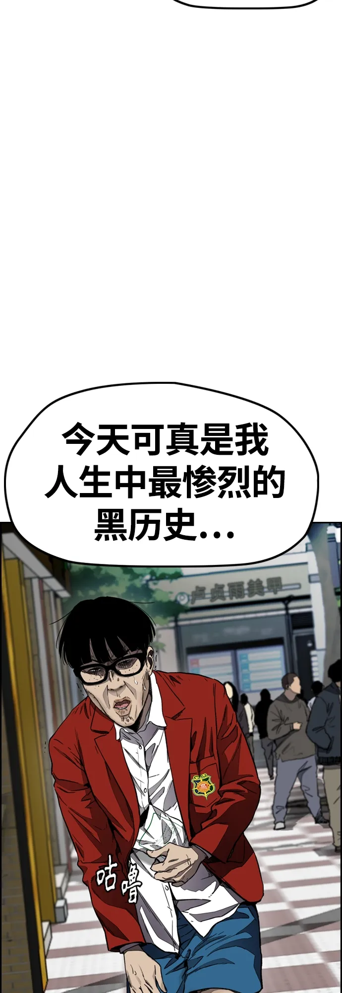 [第4部] 第3话 拉X的一天 第62页